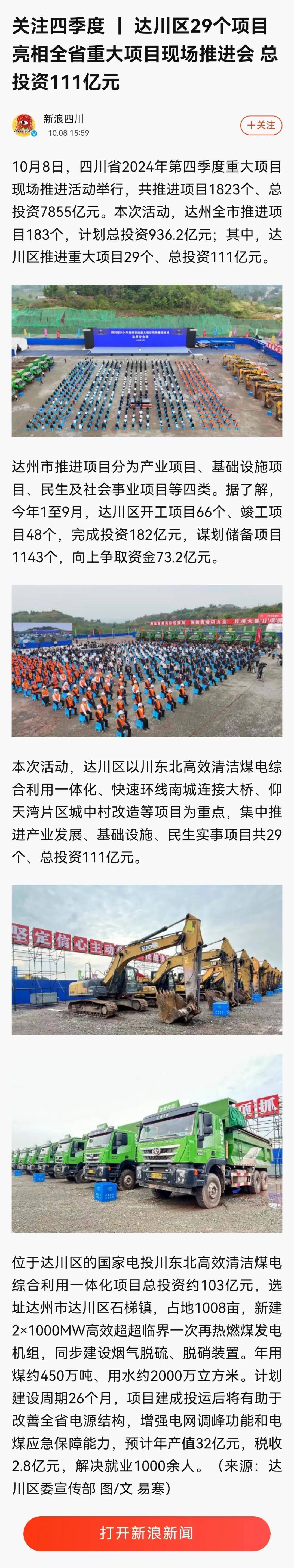 海量阅览新闻客户端新闻稿ai智能写作在线生成