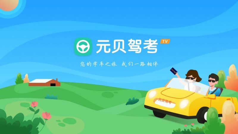 石螺tv安卓版clash电视安卓TV版-第2张图片-太平洋在线下载