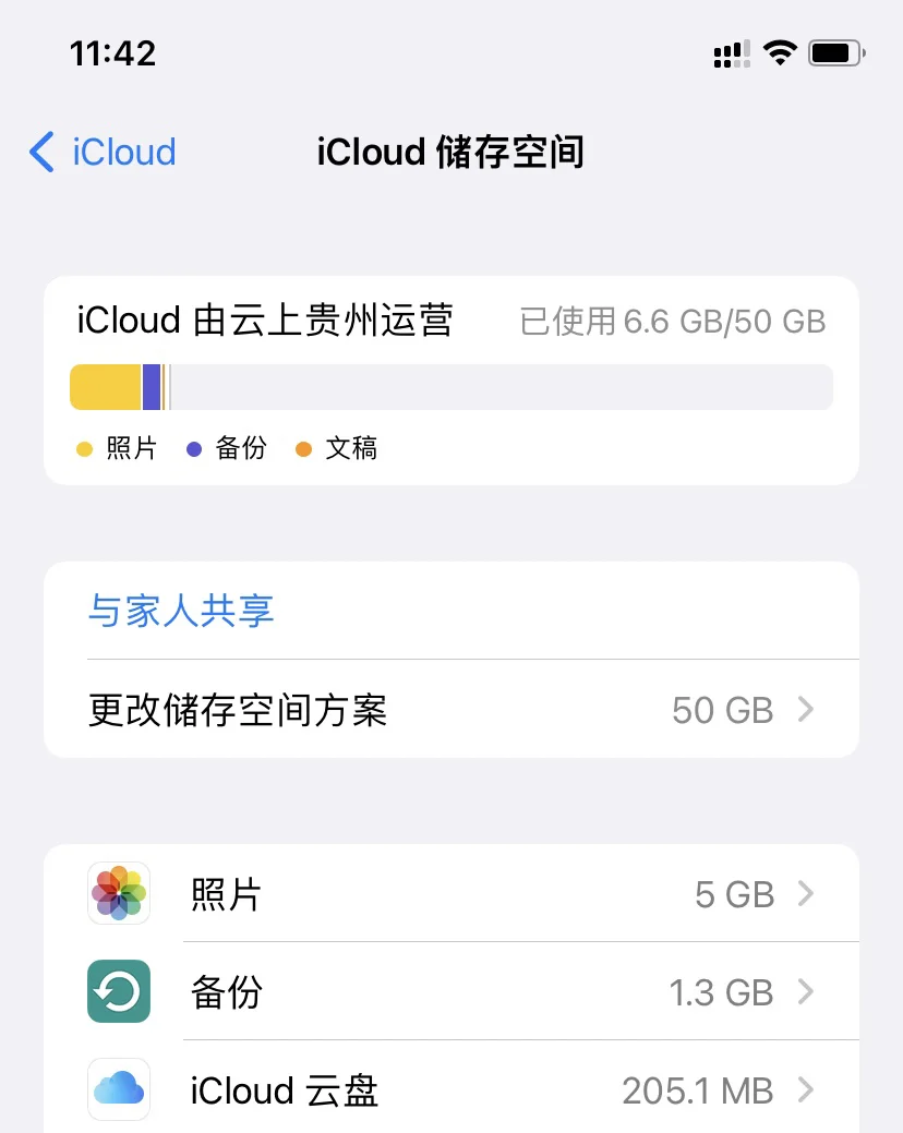 icloud客户端怎么勇icloud登录入口官网丢失-第2张图片-太平洋在线下载