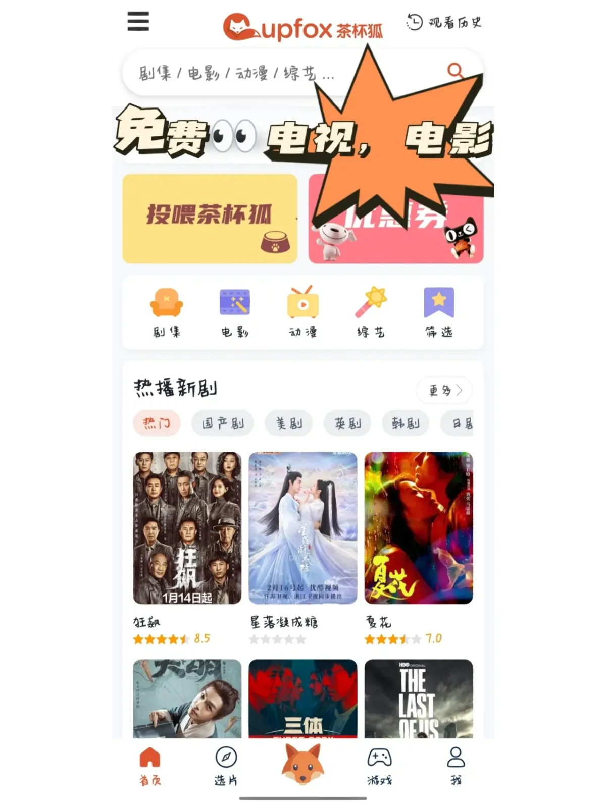 苹果影视电视版苹果影视免费在线看电视