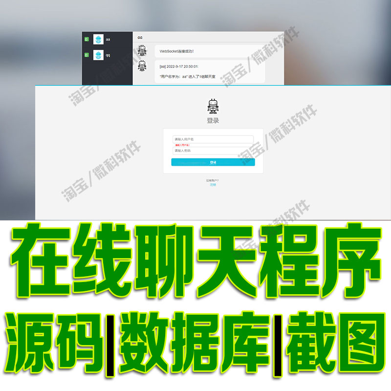 java多客户端聊天java实现tcp客户端服务端-第1张图片-太平洋在线下载