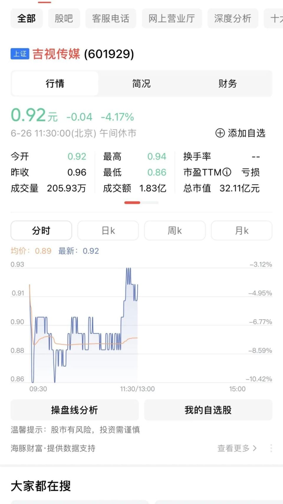 吉视新闻客户端央视新闻客户端官网-第2张图片-太平洋在线下载