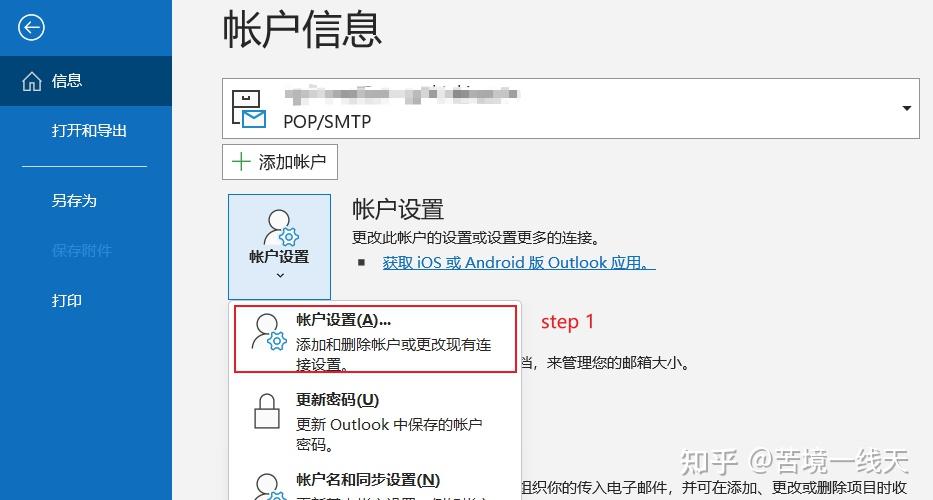 服务jsoutlook客户端javascript获取表单数据的方法