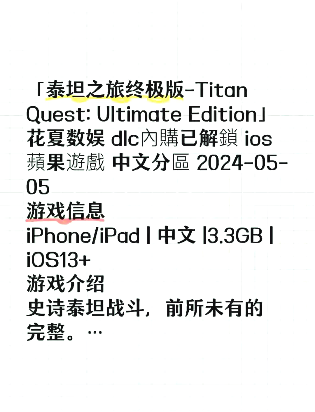 泰坦之旅手机版冥界任务泰坦之旅冥界主线图文全攻略-第2张图片-太平洋在线下载