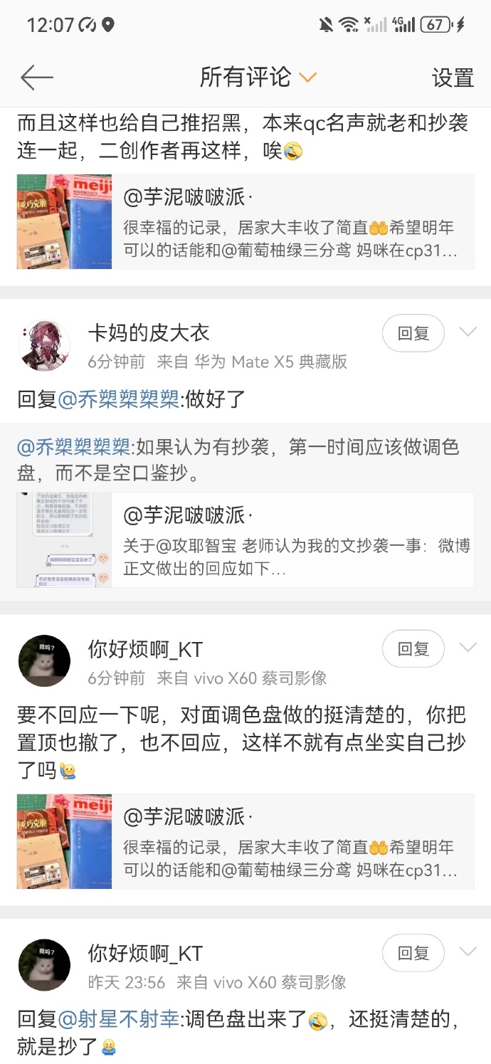微博怎样下载手机版的solidworks软件下载多少钱-第2张图片-太平洋在线下载