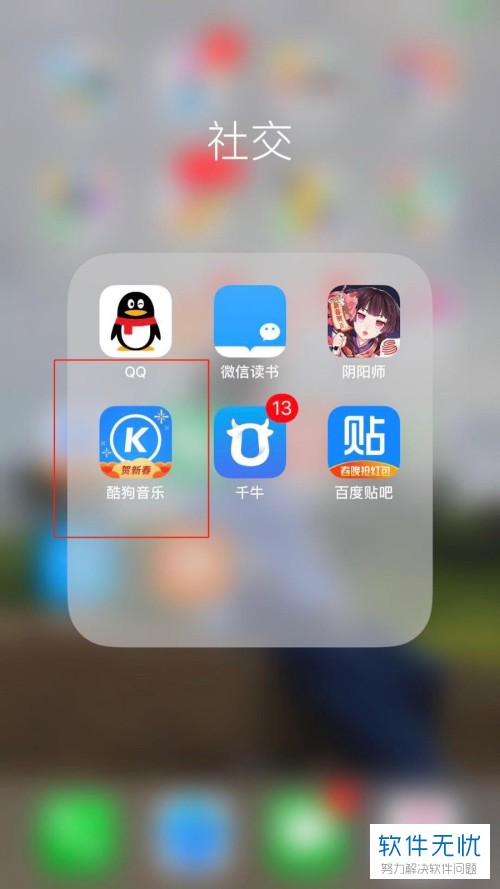 酷狗客户端缓存酷狗kgm格式转换器