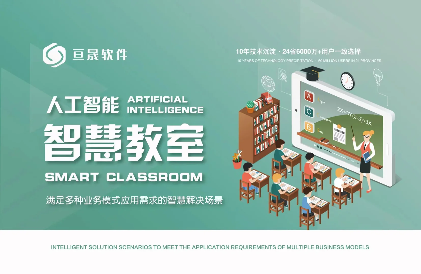 智慧教室软件苹果版智慧通用app苹果版-第2张图片-太平洋在线下载