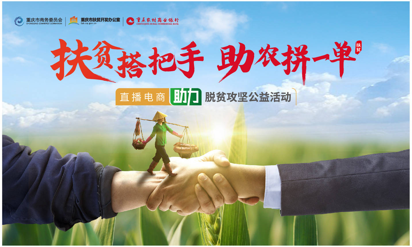 渝扶贫苹果版上线中央财政部扶贫办官网-第2张图片-太平洋在线下载