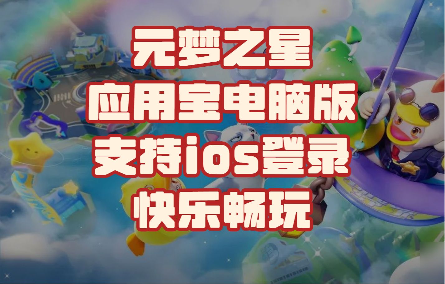 应用宝有苹果版腾讯应用宝苹果端下载-第1张图片-太平洋在线下载