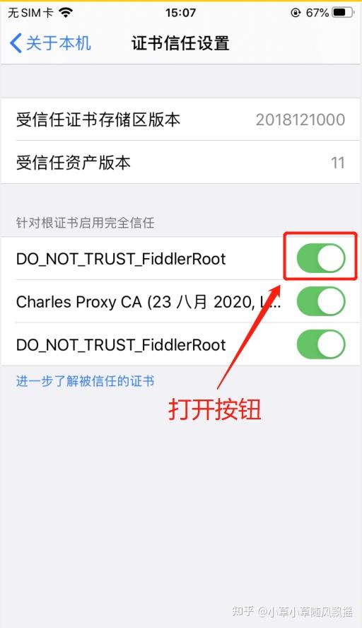 手机版fiddler安卓fiddler抓取手机端TunnealTO手机一直网络超市-第1张图片-太平洋在线下载