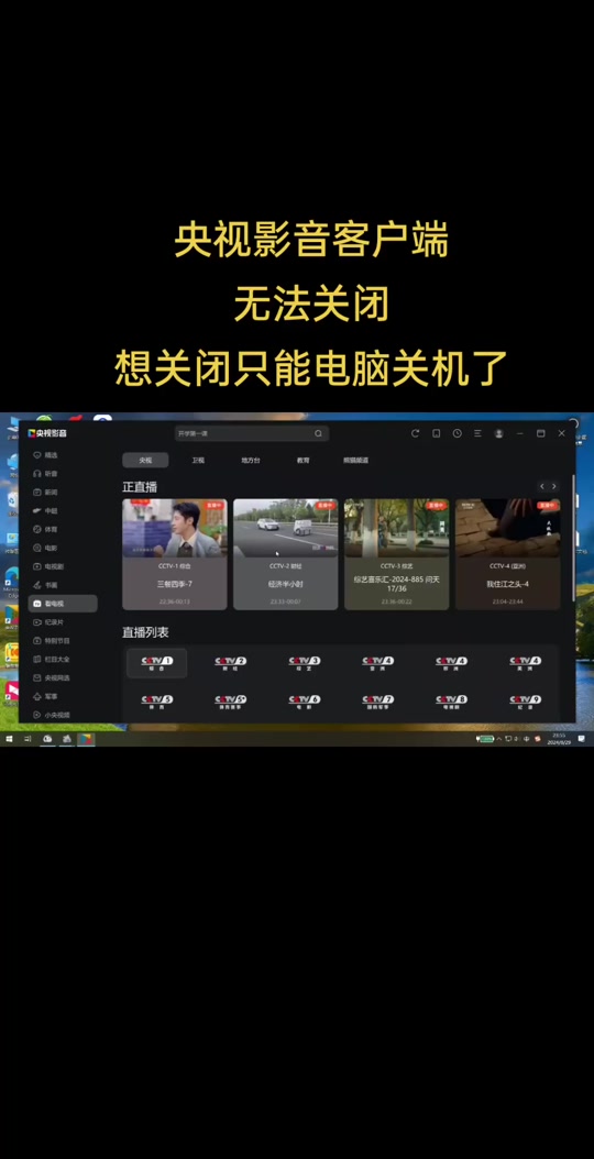 pc客户端怎么制作电脑pc客户端怎么打开