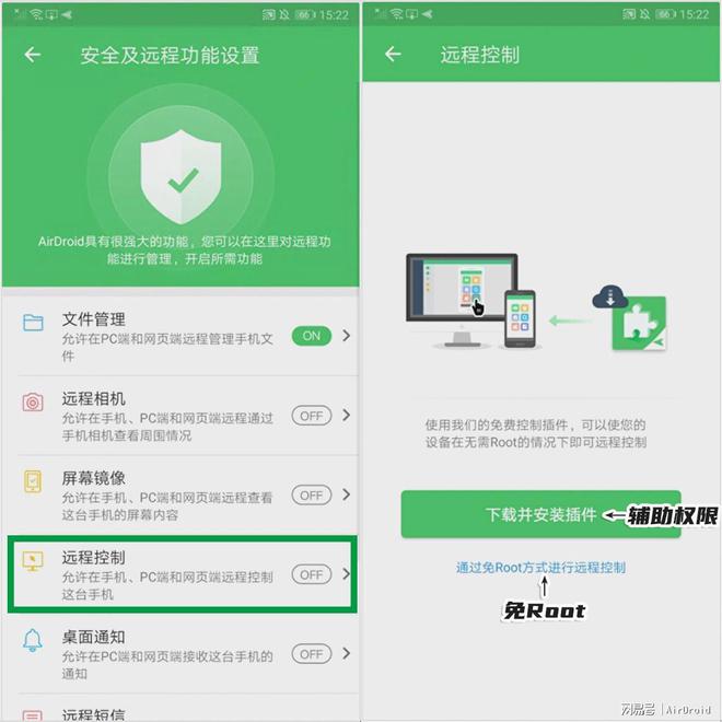 远程视频软件苹果版向日葵远程控制客户端-第2张图片-太平洋在线下载