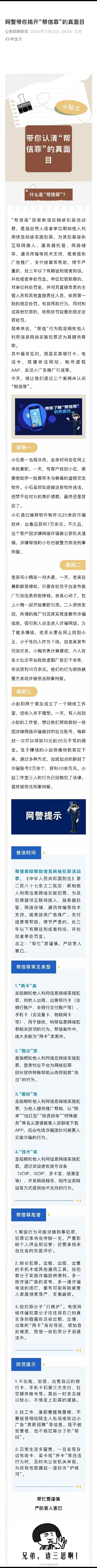 安卓版引流卡片全自动挂机引流软件-第2张图片-太平洋在线下载