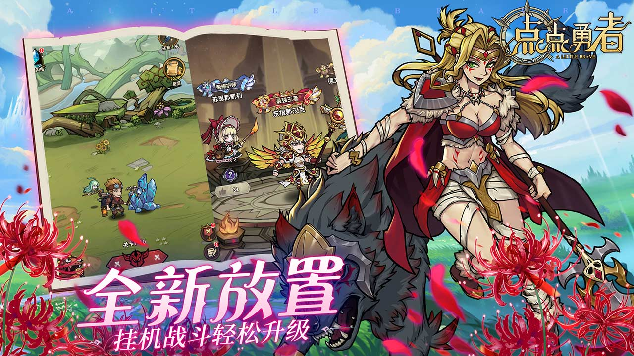 点点英雄神器苹果版免费连点器永久免费版-第2张图片-太平洋在线下载