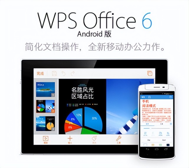 wps跨平台客户端wps网页版登录入口