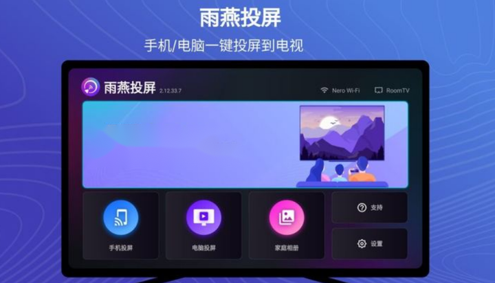雨燕投屏苹果版苹果手机怎么无线投屏到投影仪-第2张图片-太平洋在线下载