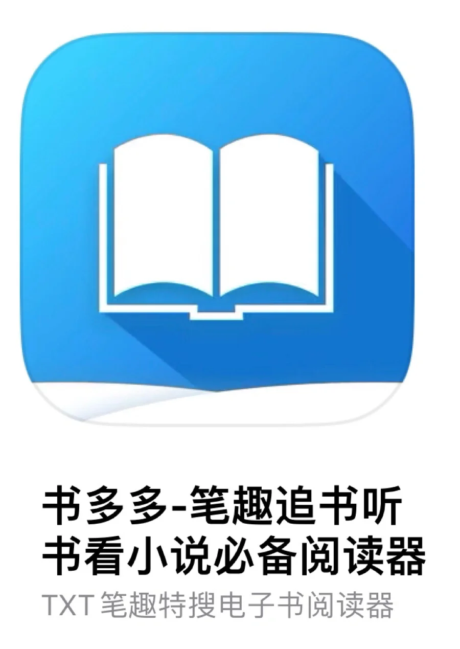 说书小说软件苹果版网页小说提取成txt工具-第2张图片-太平洋在线下载