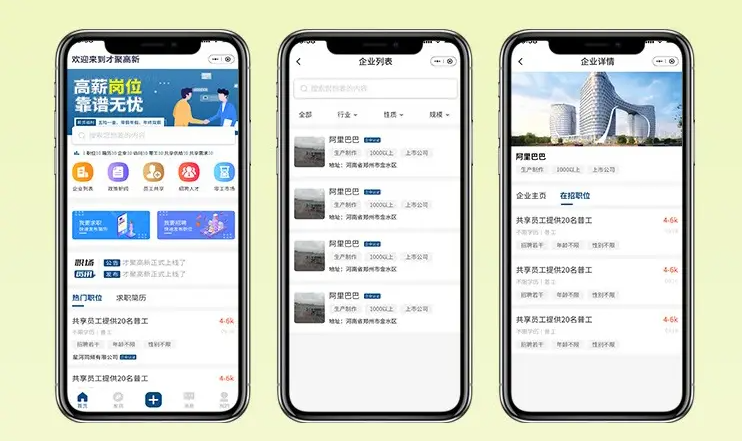 司机招聘客户端app正规接单赚佣金的平台app