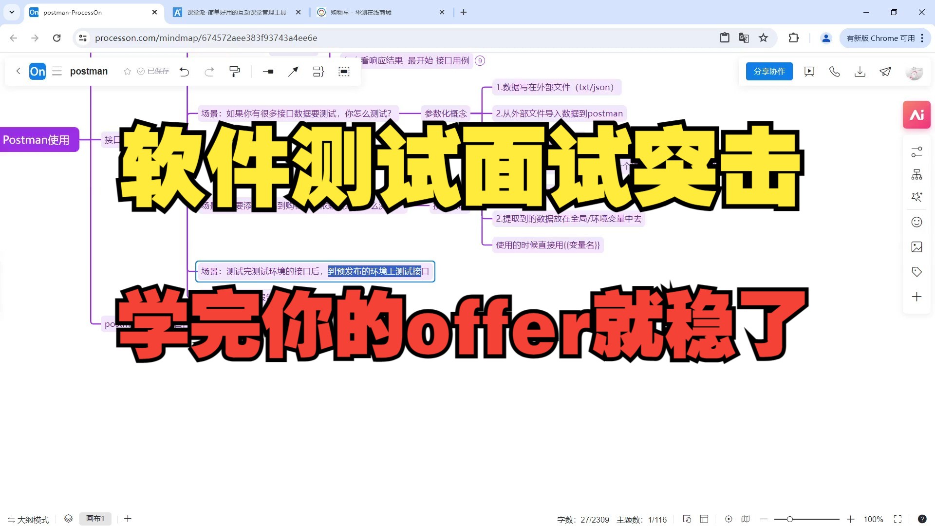 软件客户端测试面试pc客户端自动化测试