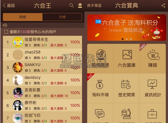 六宝典安卓版下载彩库宝典最新版下载-第2张图片-太平洋在线下载