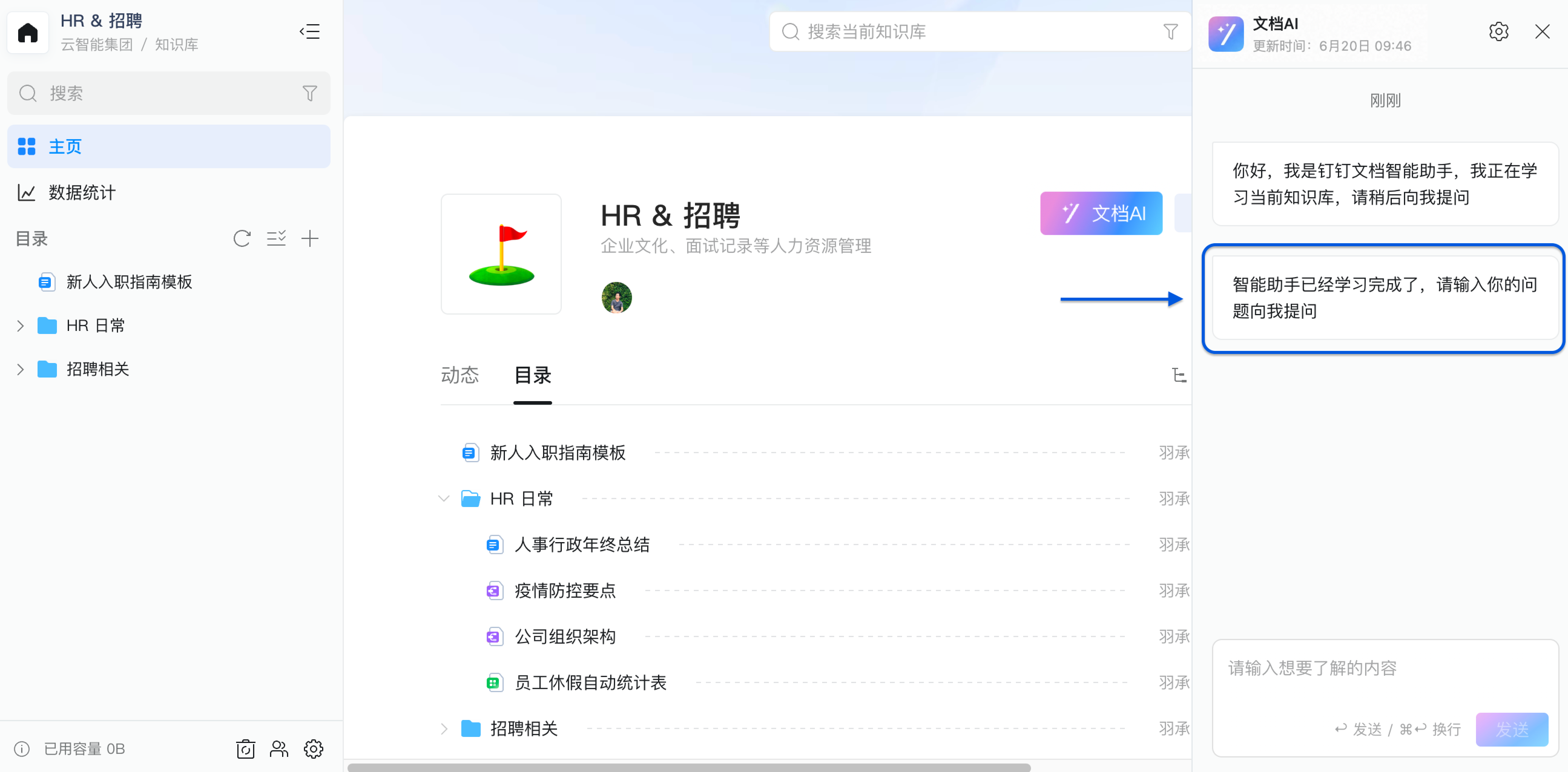 钉钉3.2.0苹果版钉钉ios老版本安装包下载