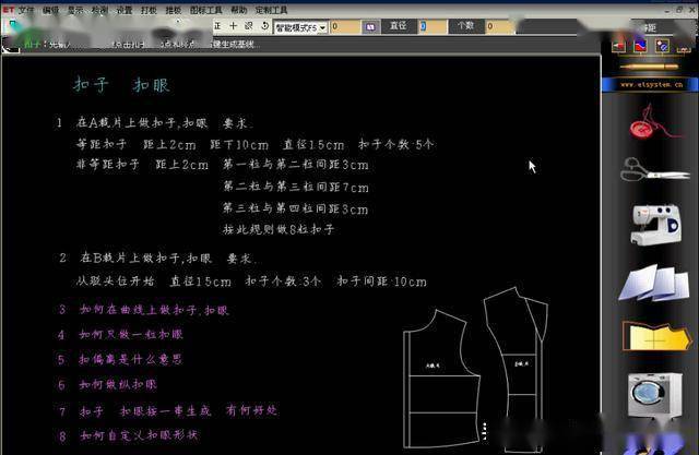 服装cad苹果手机版服装设计cad制图软件-第2张图片-太平洋在线下载