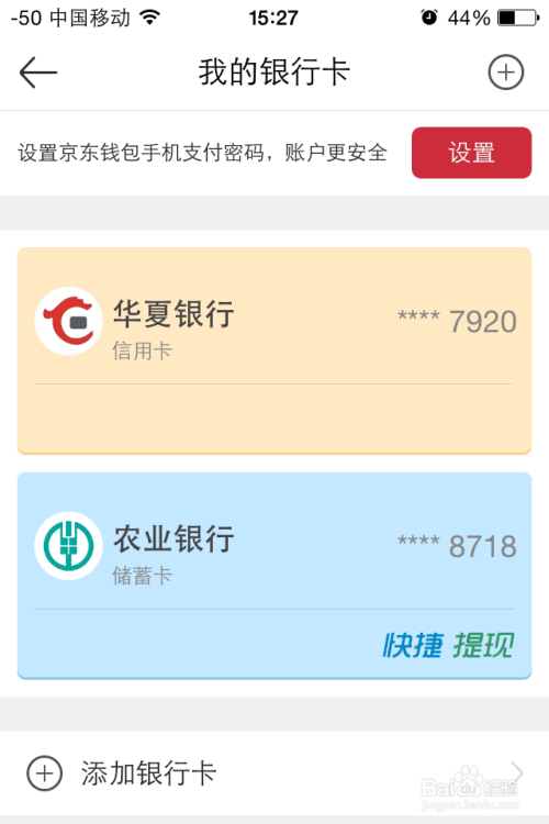 京东钱包安卓版京东企业钱包app下载