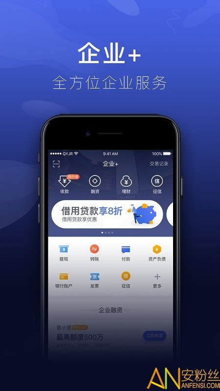 京东钱包安卓版京东企业钱包app下载-第2张图片-太平洋在线下载