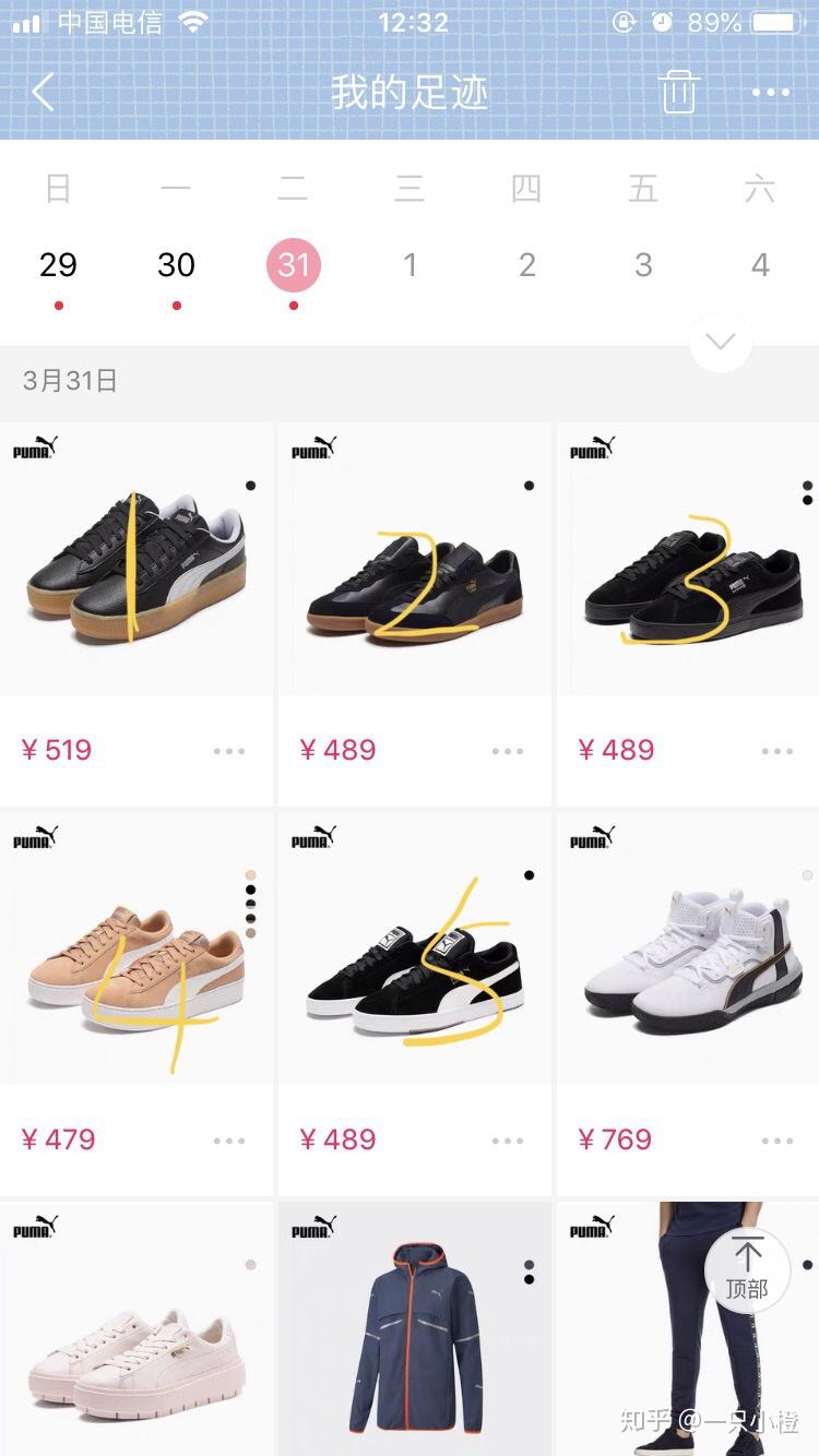 淘宝客户端买家足迹卖家怎么查看买家足迹-第2张图片-太平洋在线下载