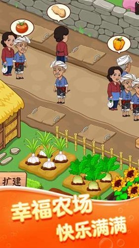 农场红包安卓版富豪大农场红包版-第2张图片-太平洋在线下载
