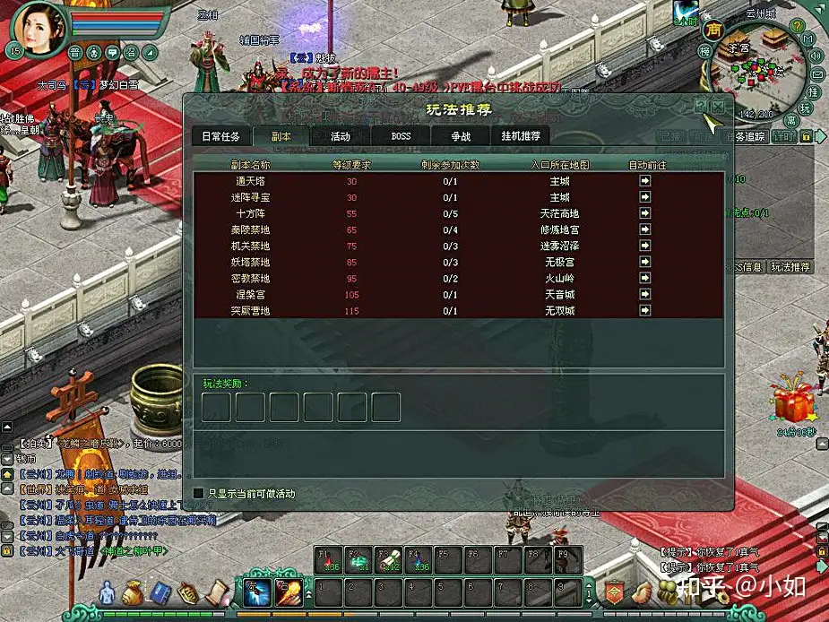 网游中的客户端网页游戏和客户端游戏的区别