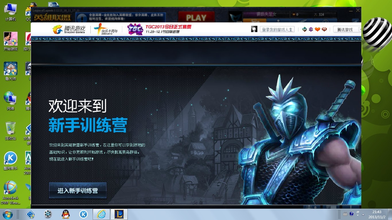 网游中的客户端网页游戏和客户端游戏的区别-第2张图片-太平洋在线下载