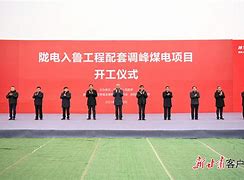 陇电党建客户端陇电党建客户端登录-第2张图片-太平洋在线下载