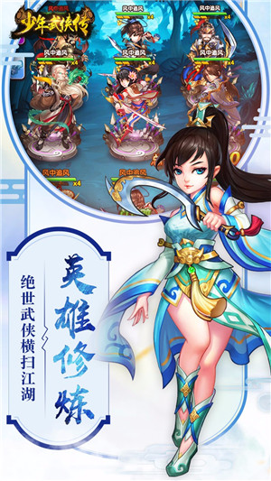 江湖武侠传安卓版金庸群侠传安卓版下载-第2张图片-太平洋在线下载