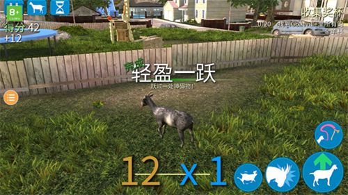模拟山羊安卓版奖杯模拟山羊收获日所有奖杯