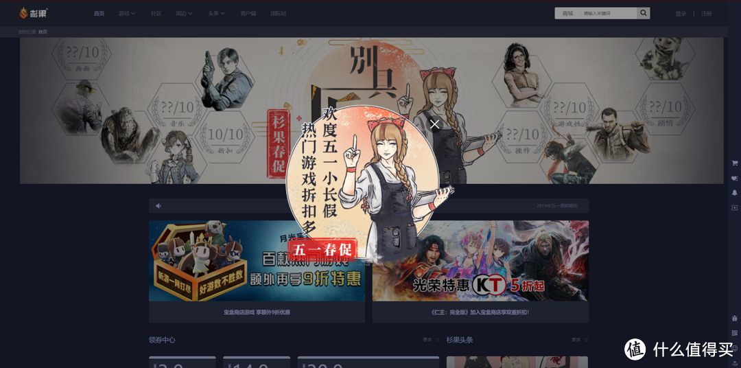 杉果游戏启动不了客户端的简单介绍-第2张图片-太平洋在线下载