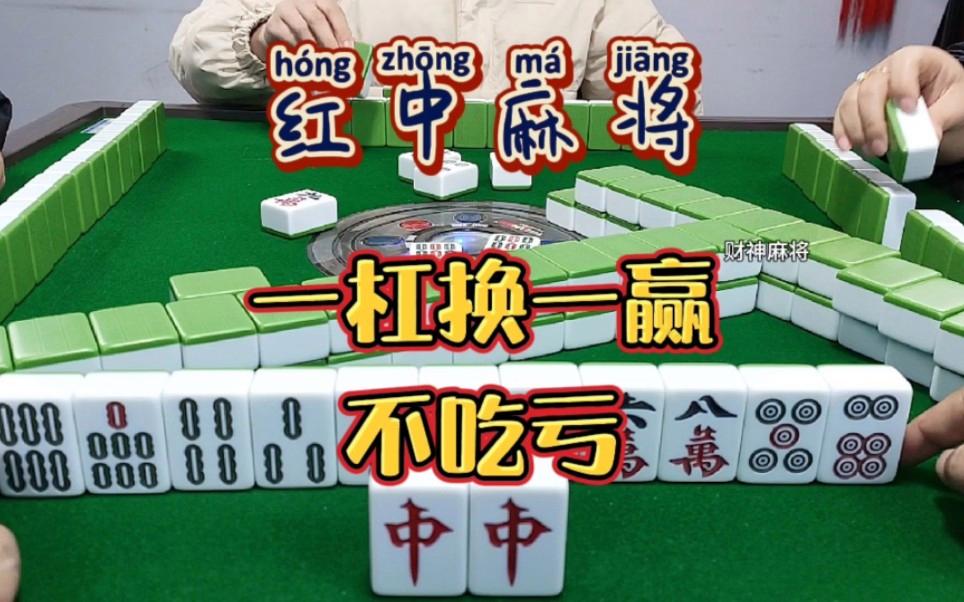 红中麻将安卓版红中麻将下载电脑版-第2张图片-太平洋在线下载