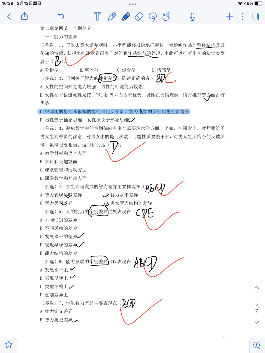客户端做题线上做题软件