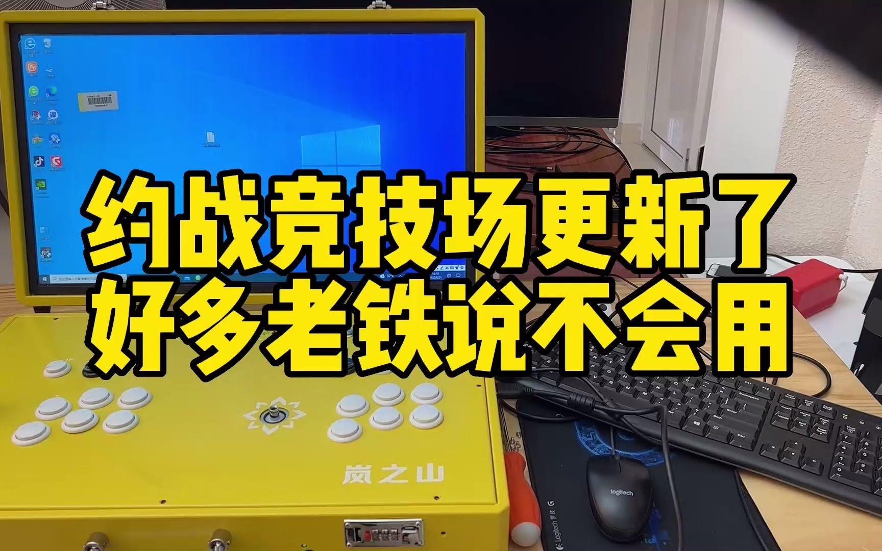 约战竞技场安卓版最新约战竞技场最新电脑版下载