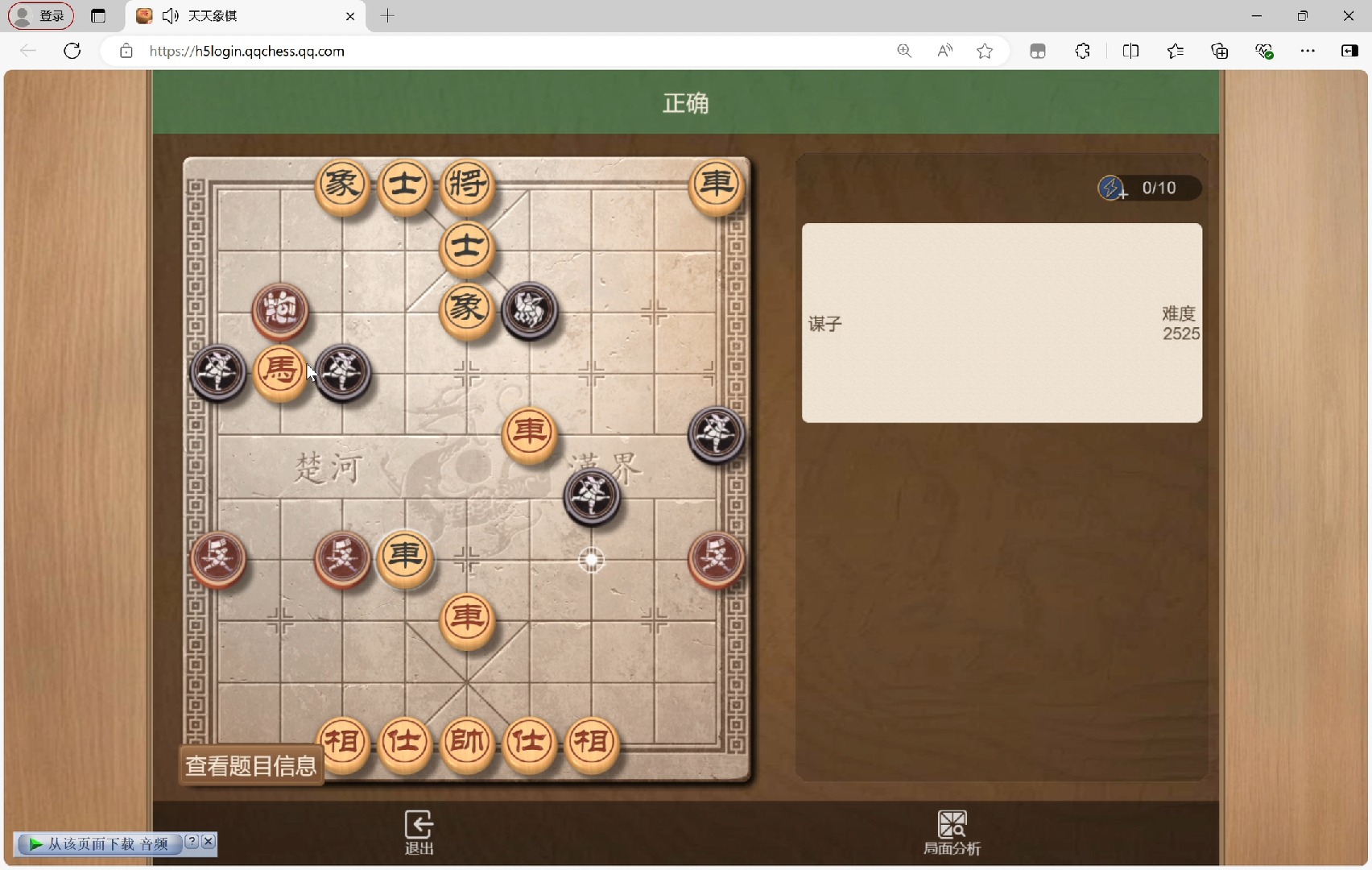口袋象棋苹果版下载中国象棋161苹果破解版-第1张图片-太平洋在线下载