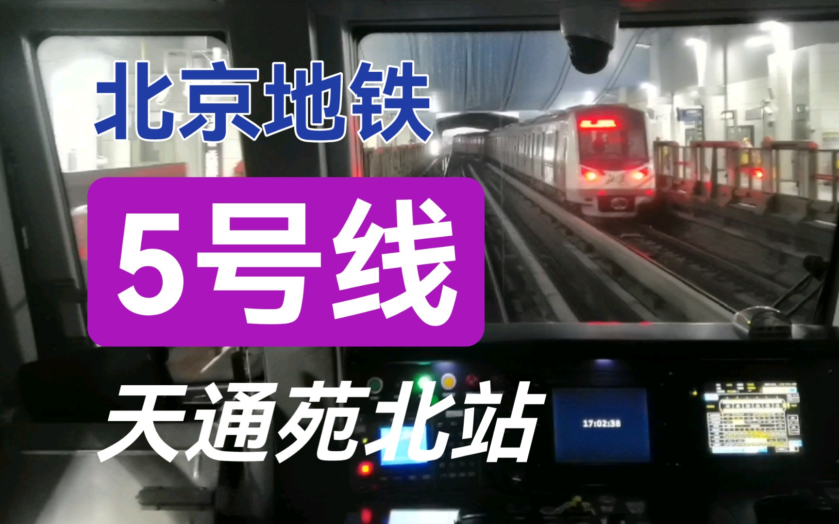 北京地铁通安卓版s905l2通刷固件安卓9最新版本-第1张图片-太平洋在线下载