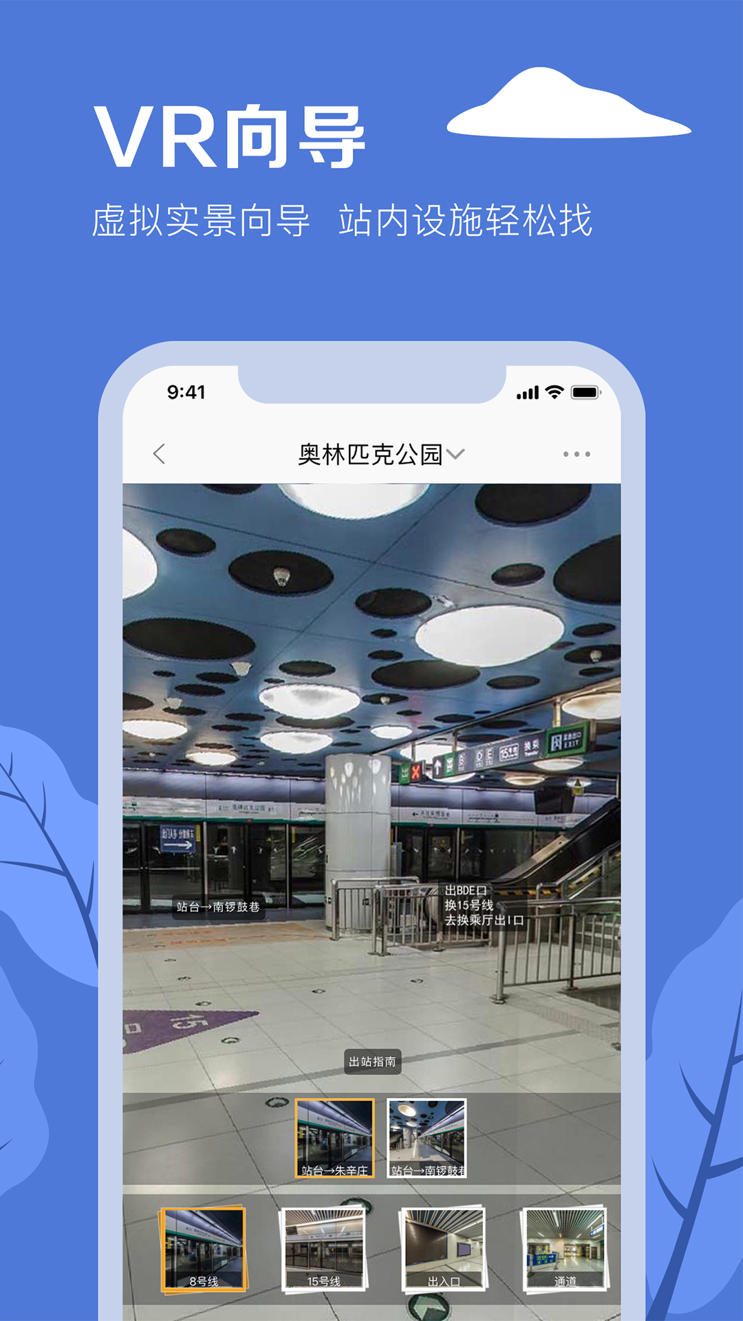 北京地铁通安卓版s905l2通刷固件安卓9最新版本-第2张图片-太平洋在线下载