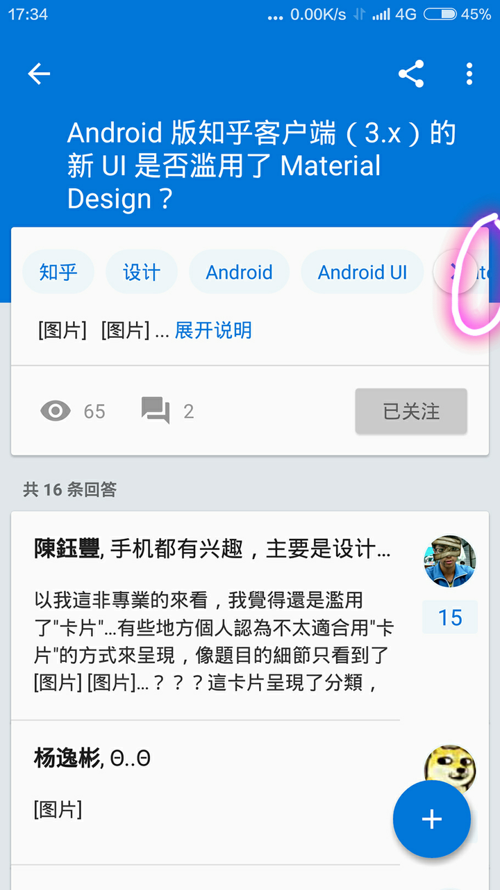 知乎mac客户端知乎app官方下载-第2张图片-太平洋在线下载
