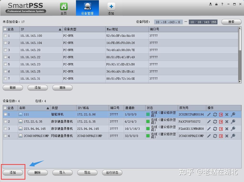 小方监控电脑客户端万能网络摄像机客户端-第2张图片-太平洋在线下载