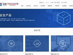 蓝盾视安客户端蓝盾视安官网客户端下载