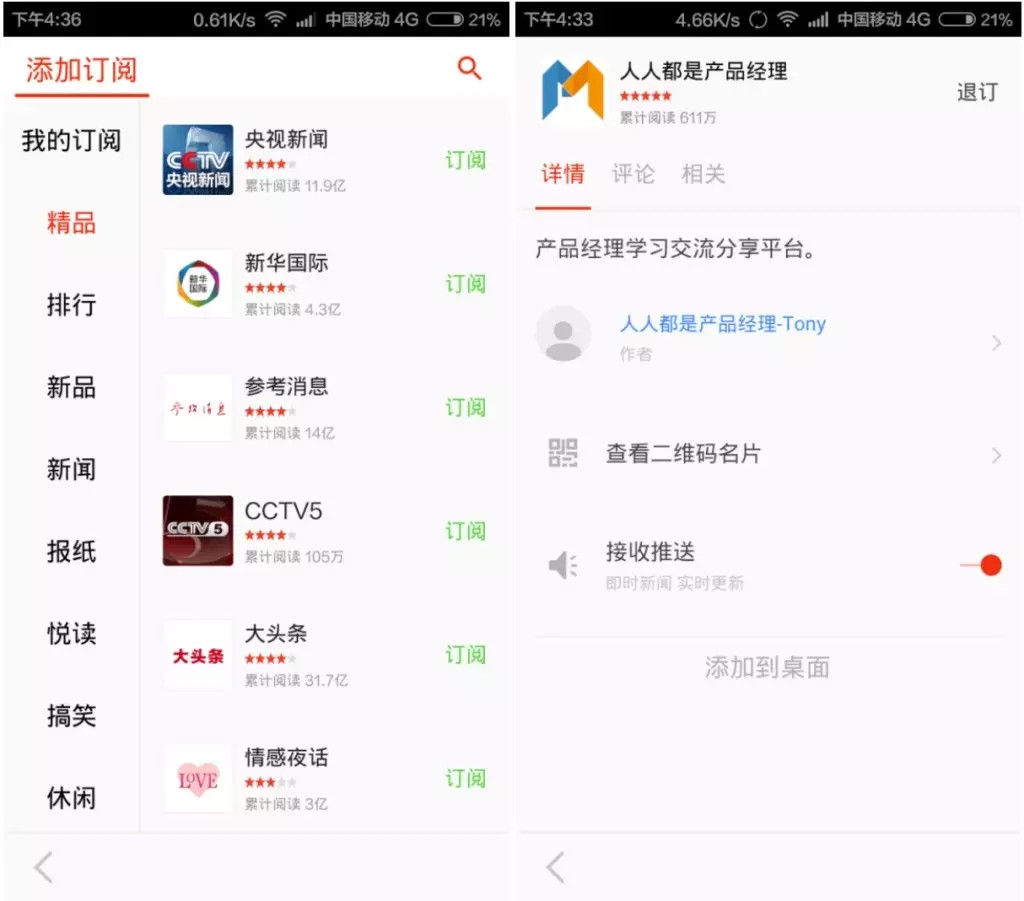 如何从新闻客户端截视频网易新闻客户端视频看不了