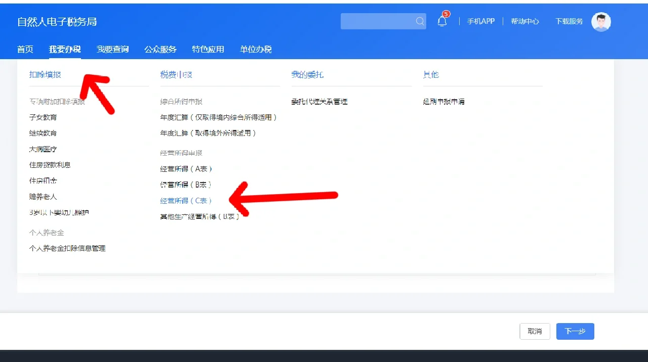 惠州个人所得税客户端个人所得税扣缴客户端下载-第2张图片-太平洋在线下载