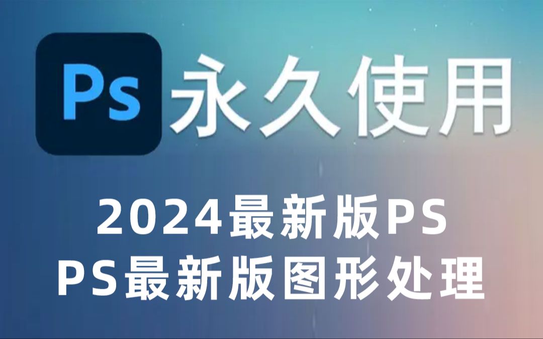 ps安卓版下载ps安卓版中文版破解版-第2张图片-太平洋在线下载