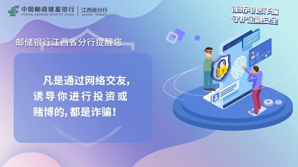 电信金融客户端电信金融诈骗包括-第2张图片-太平洋在线下载