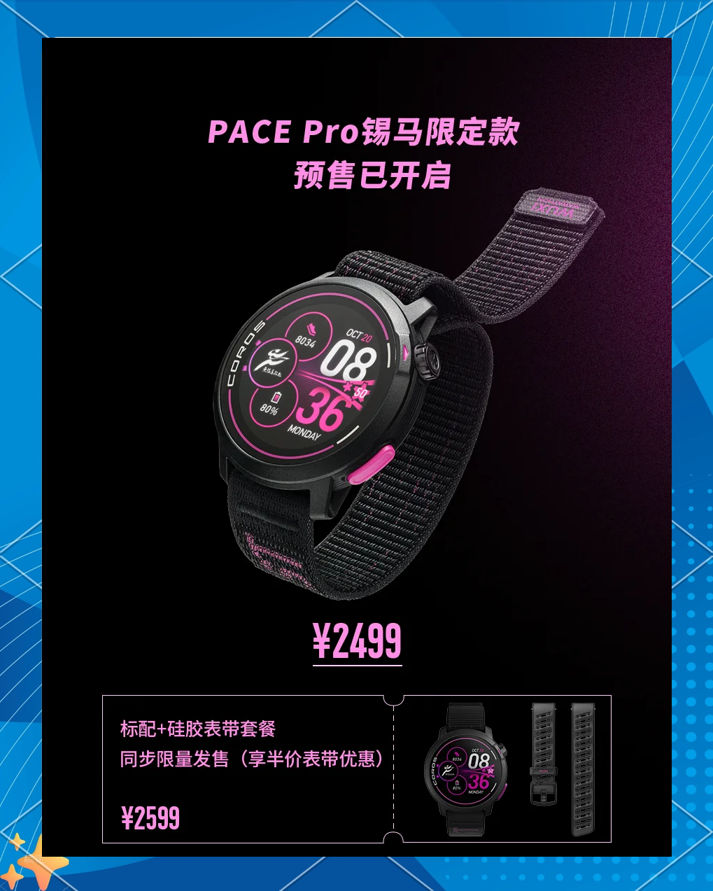 pace手环苹果版pacewear真时运动苹果版-第2张图片-太平洋在线下载